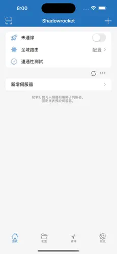 手机梯子软件免费跨外网android下载效果预览图