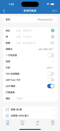 手机梯子软件免费跨外网android下载效果预览图