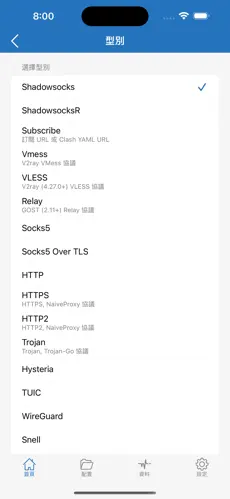 手机梯子软件免费跨外网android下载效果预览图